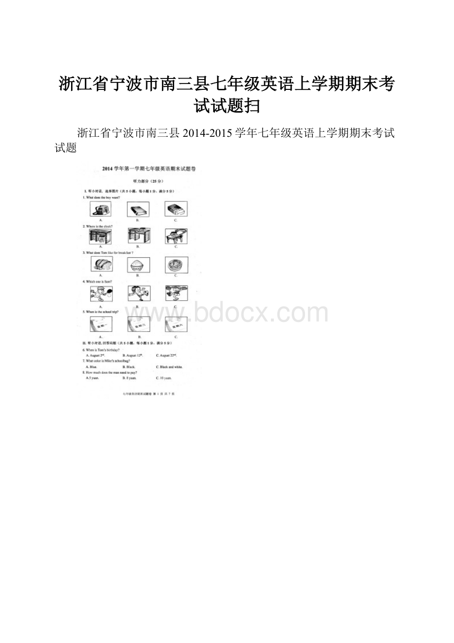 浙江省宁波市南三县七年级英语上学期期末考试试题扫.docx_第1页