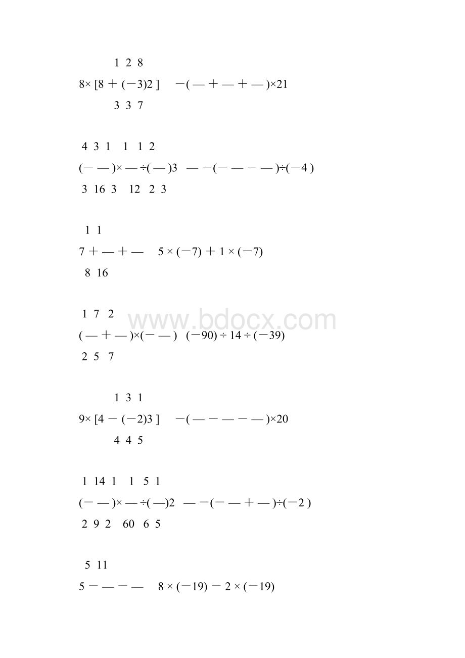 七年级数学上册有理数计算题精练 32.docx_第2页