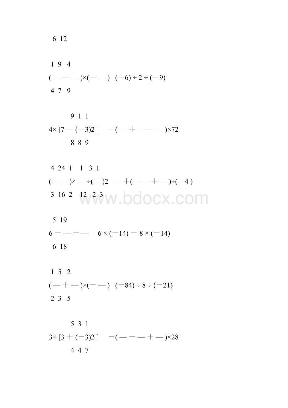 七年级数学上册有理数计算题精练 32.docx_第3页