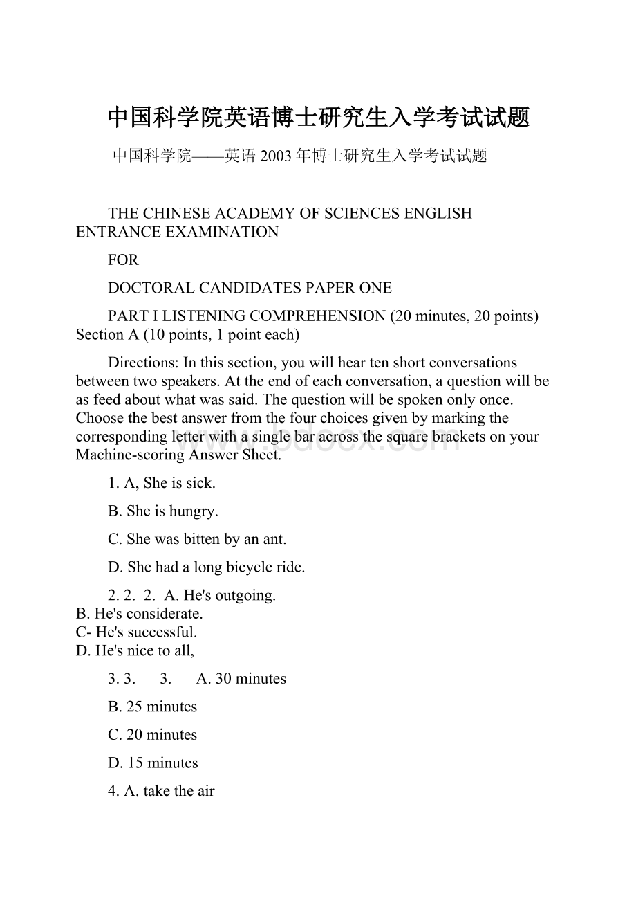 中国科学院英语博士研究生入学考试试题.docx