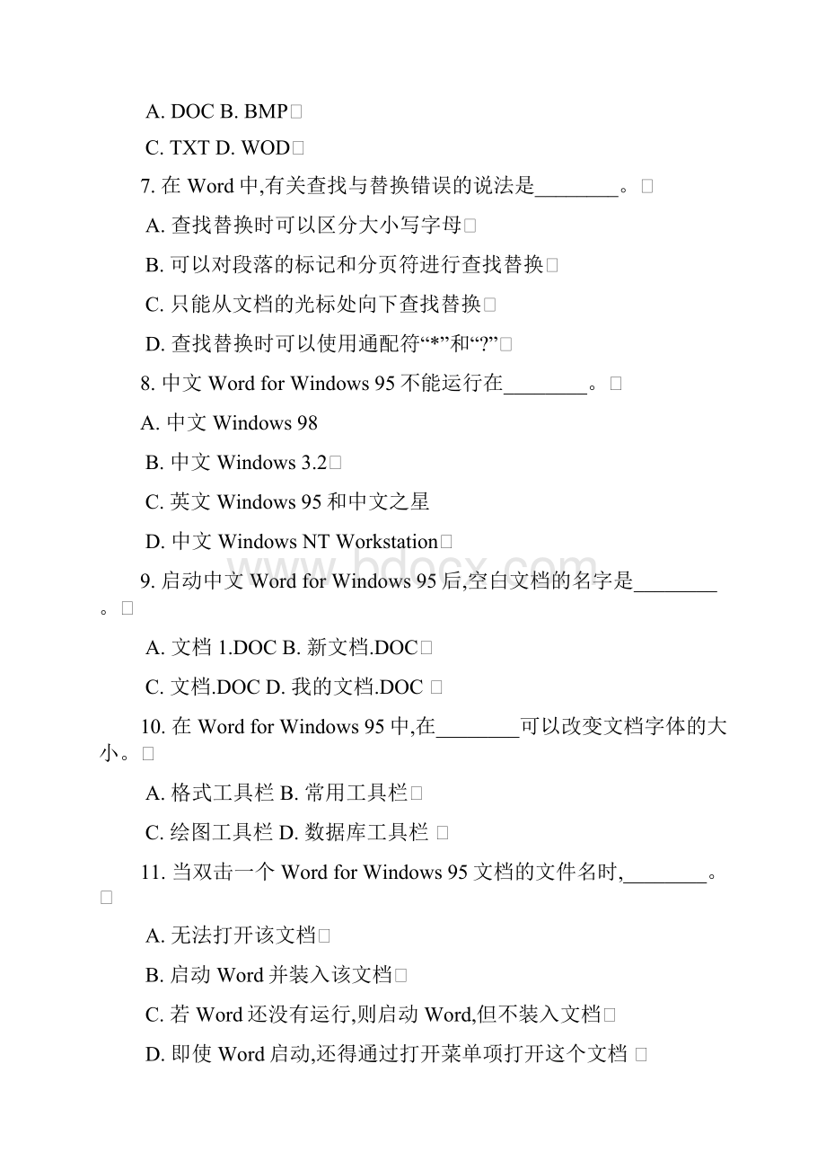 习题WORD.docx_第2页