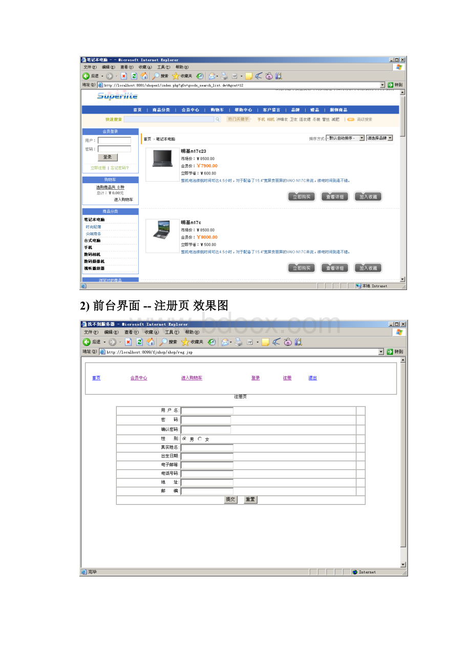 项目效果图.docx_第3页