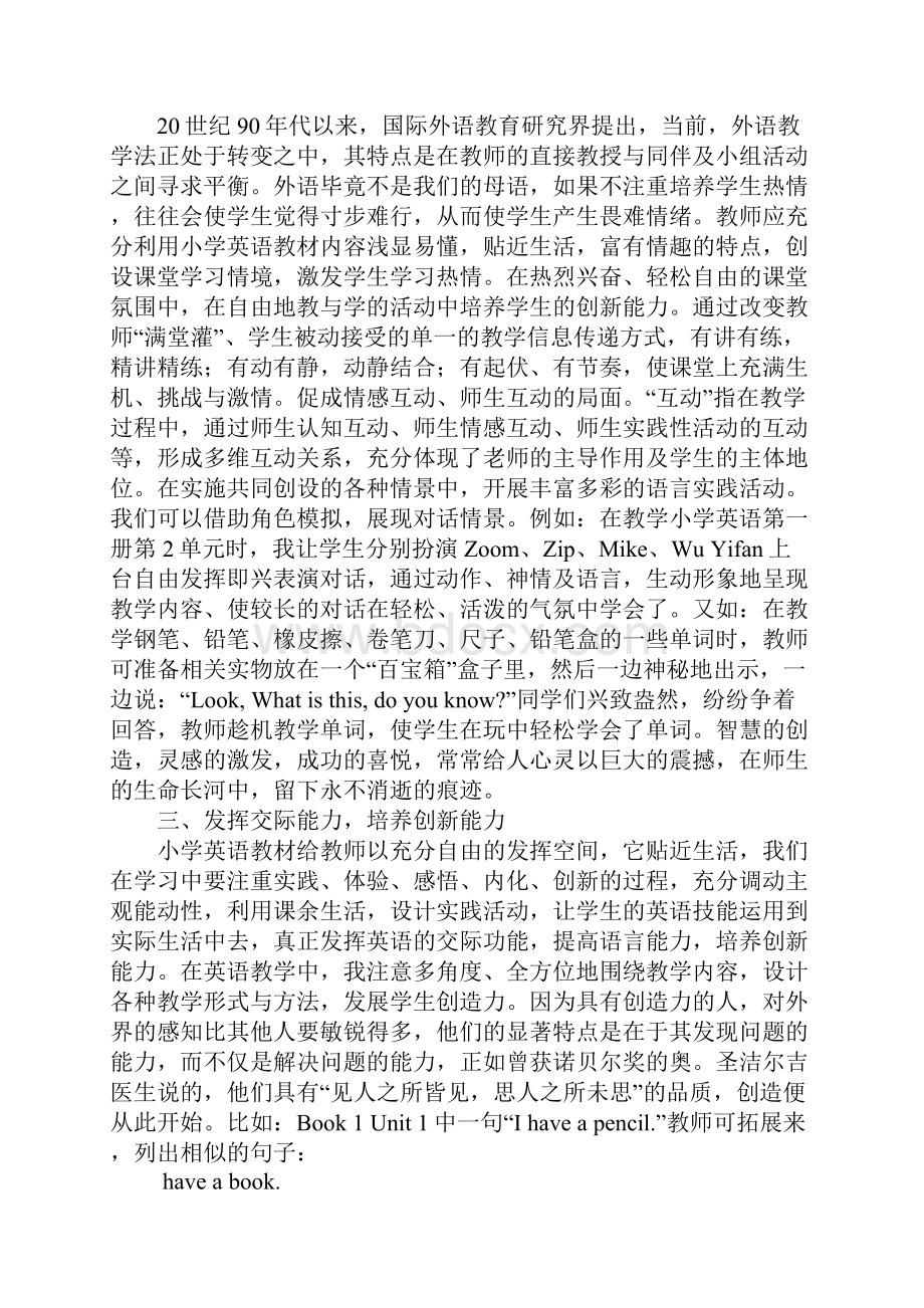 pep英语教学反思.docx_第2页