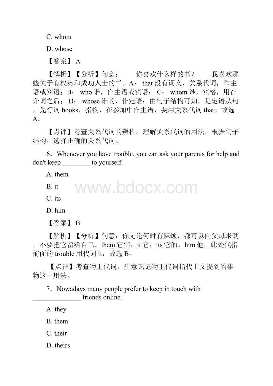 代词测试题A含答案.docx_第3页