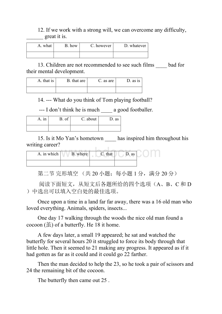 山西省太原市太原五中高三月考英语试题含答案.docx_第3页