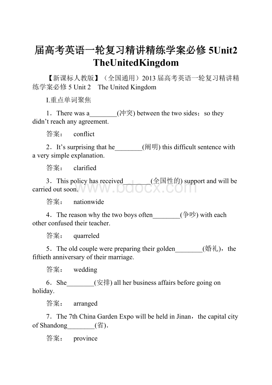 届高考英语一轮复习精讲精练学案必修5Unit2 TheUnitedKingdom.docx