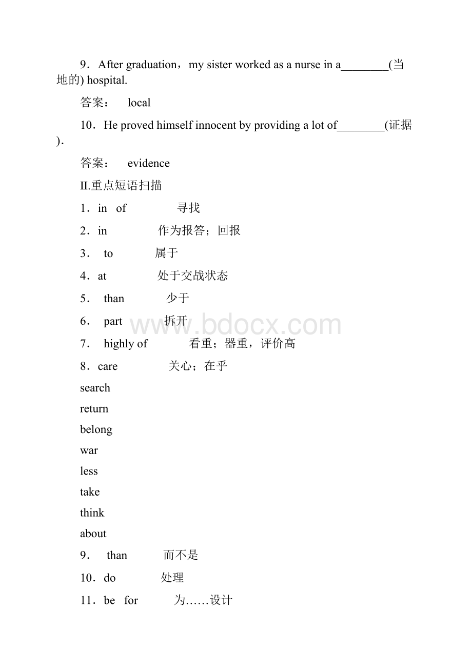 高中英语必修2 Unit 1 Cultural relics教案.docx_第2页