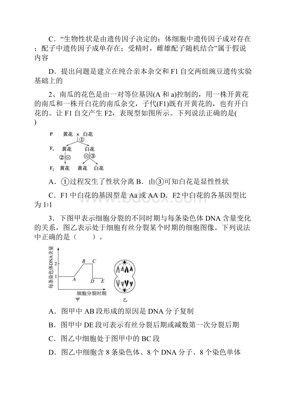 广东省普宁市第一中学学年高二上学期期中考试理科综合试题 Word版含答案.docx_第3页