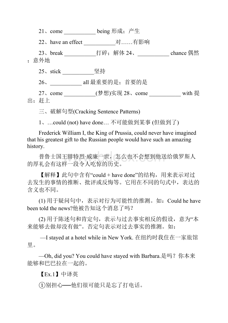 广东省英语高二英语同步系统训练八含答案.docx_第3页