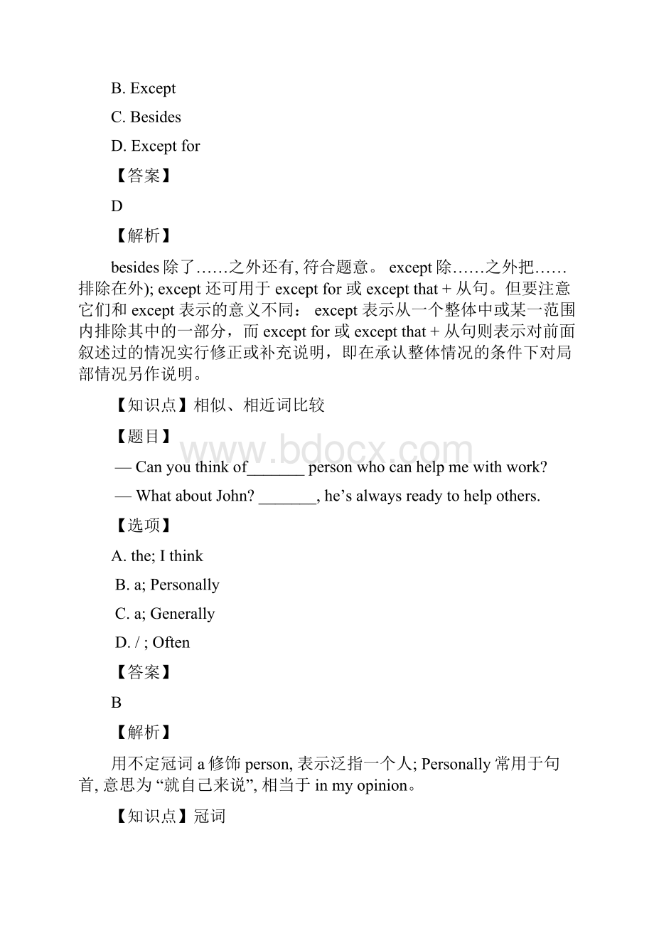 人教高一英语必修二unit1习题.docx_第2页