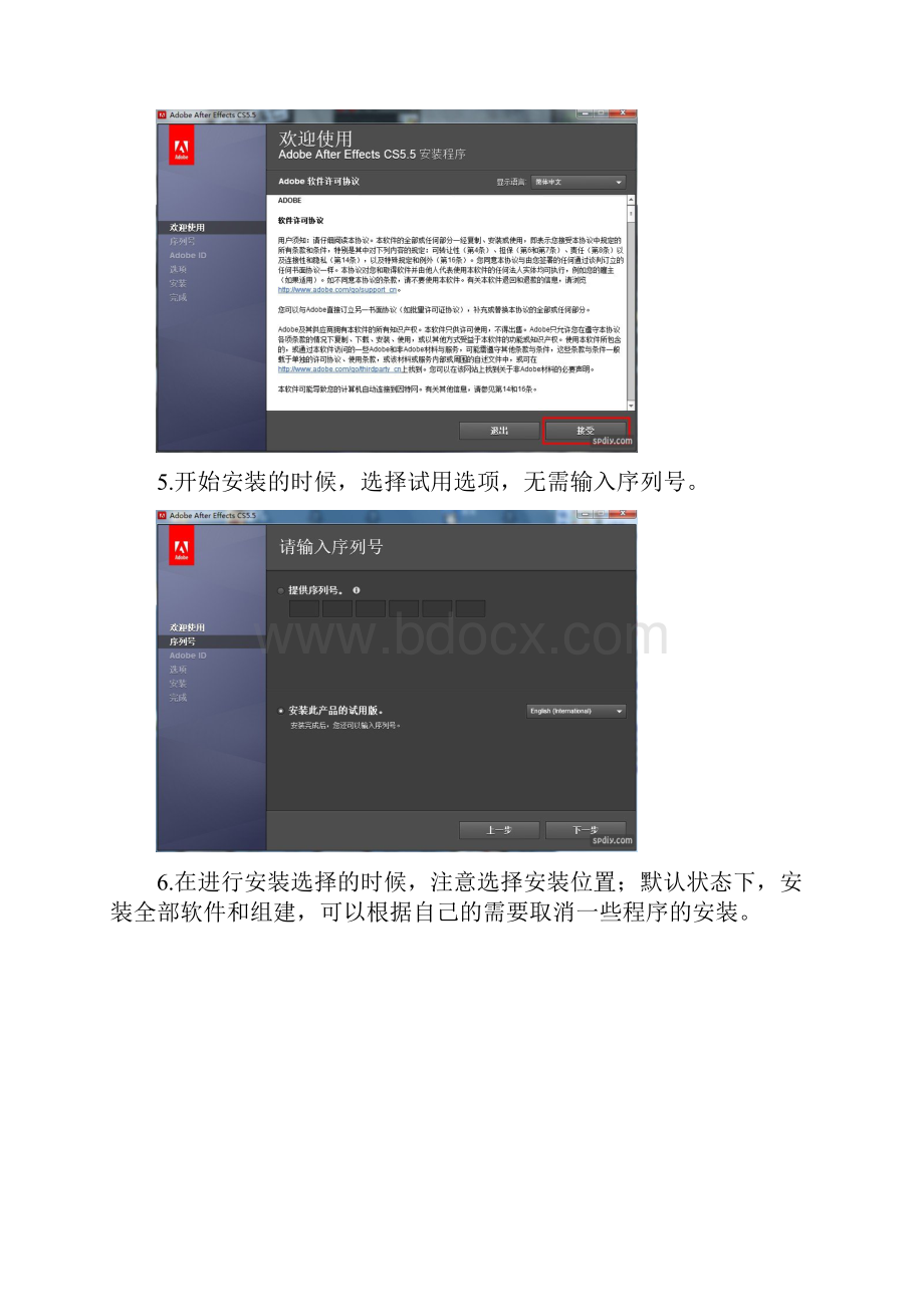 adobe After Effects CS55 安装+破解+汉化教程.docx_第2页