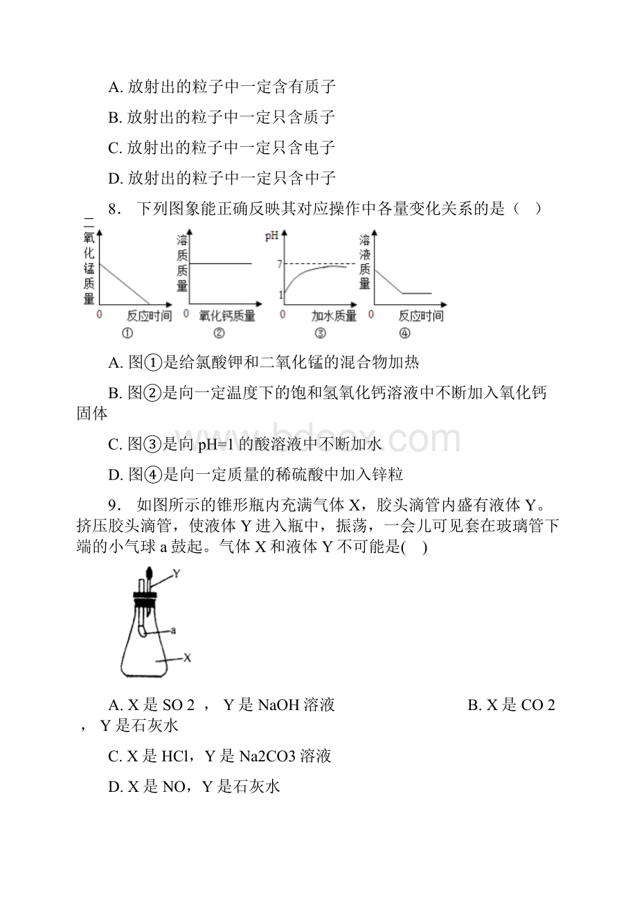 安徽省滁州市中考化学模拟试题.docx_第3页