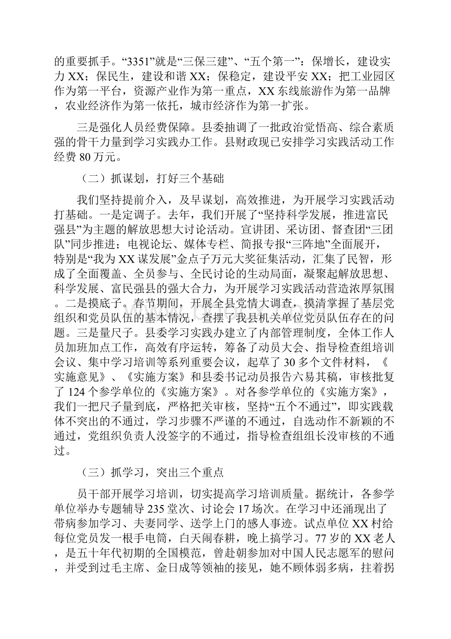 数控车工实训报告.docx_第3页