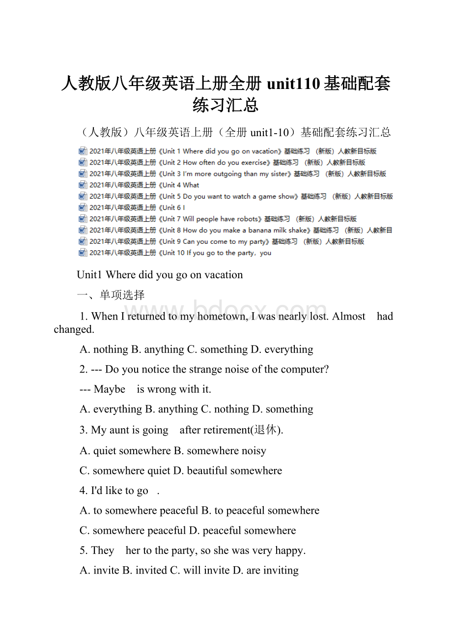 人教版八年级英语上册全册unit110基础配套练习汇总.docx