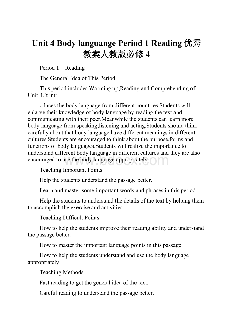 Unit 4 Body languange Period 1 Reading 优秀教案人教版必修4.docx