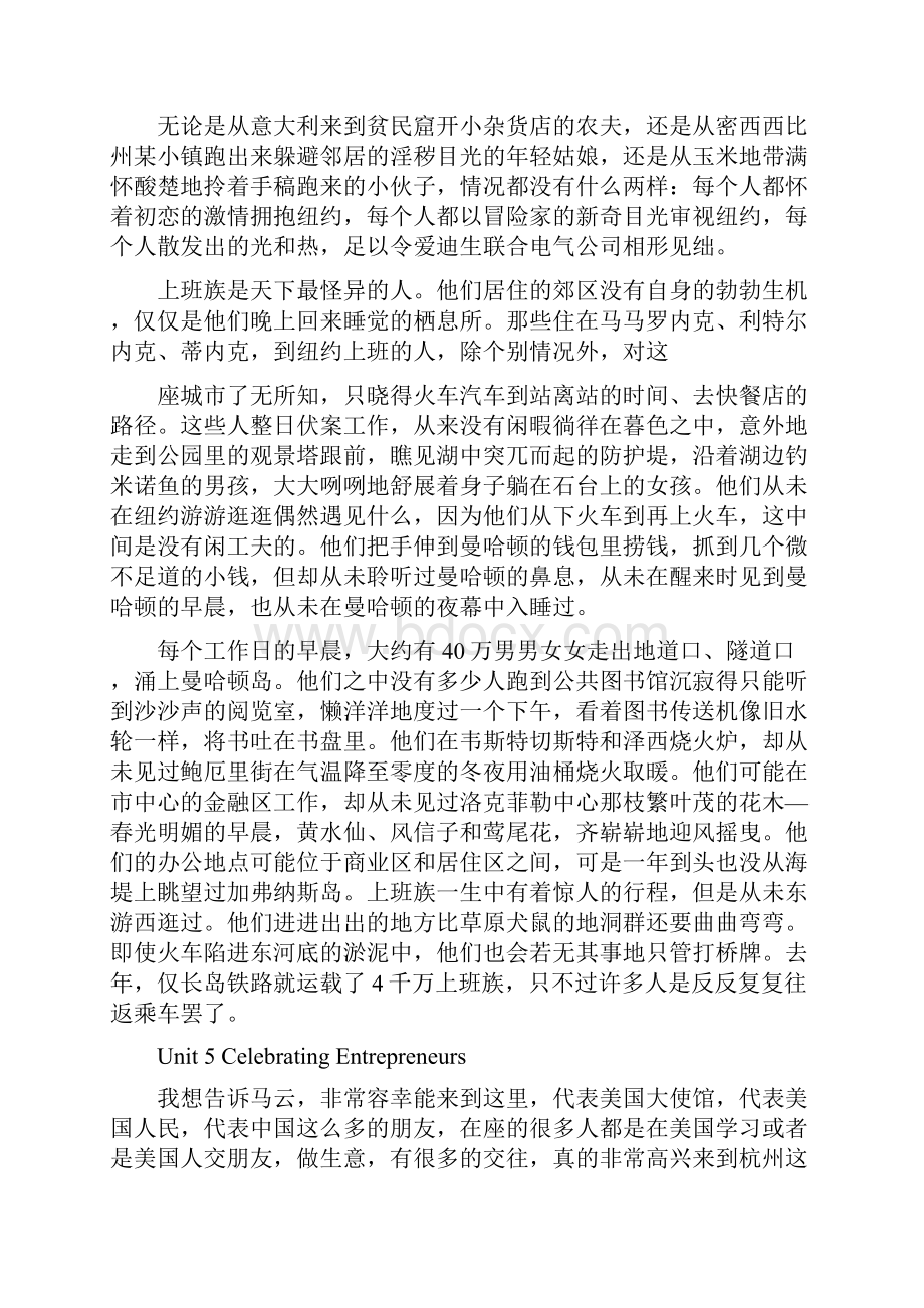 南航研究生英文课文翻译.docx_第3页