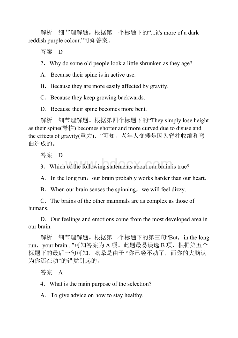 高考英语二轮复习考点真题研练 22 阅读理解.docx_第3页