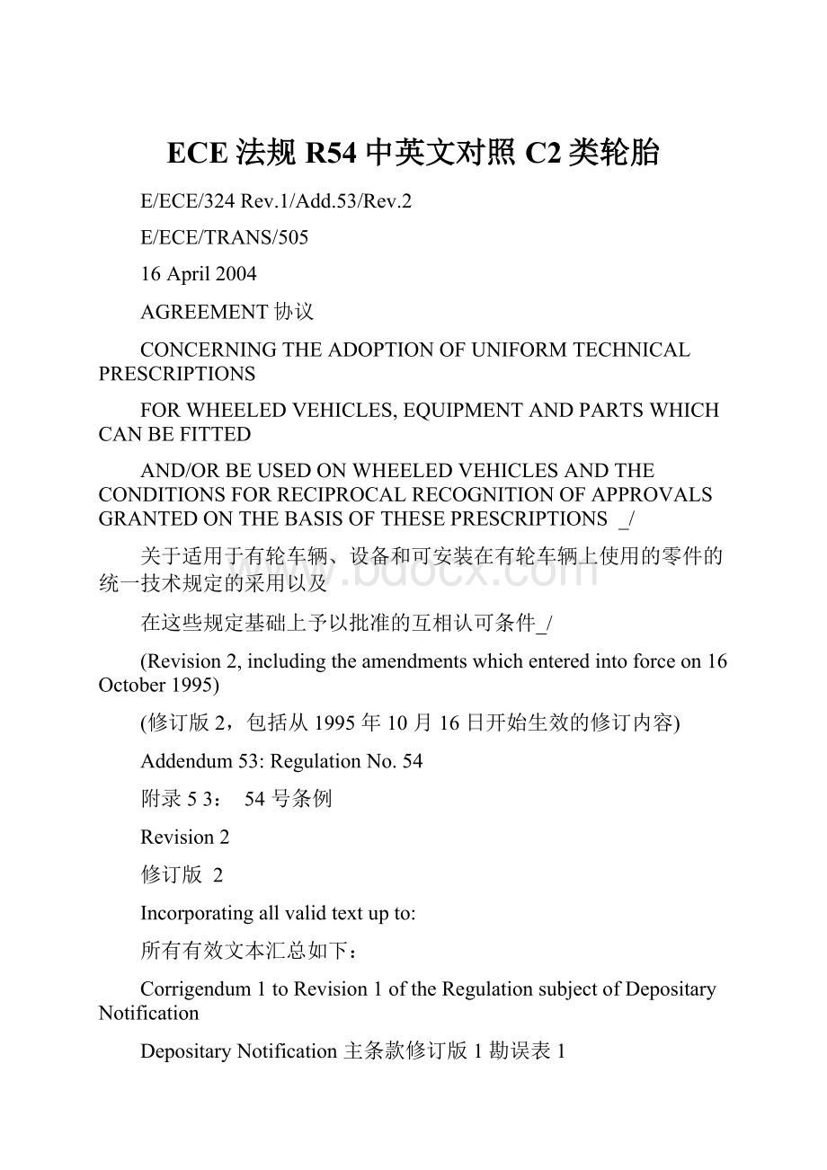 ECE法规 R54中英文对照 C2类轮胎.docx