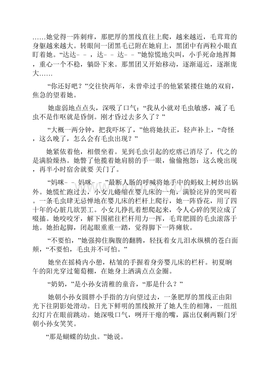 宁波市语文中考真题.docx_第3页