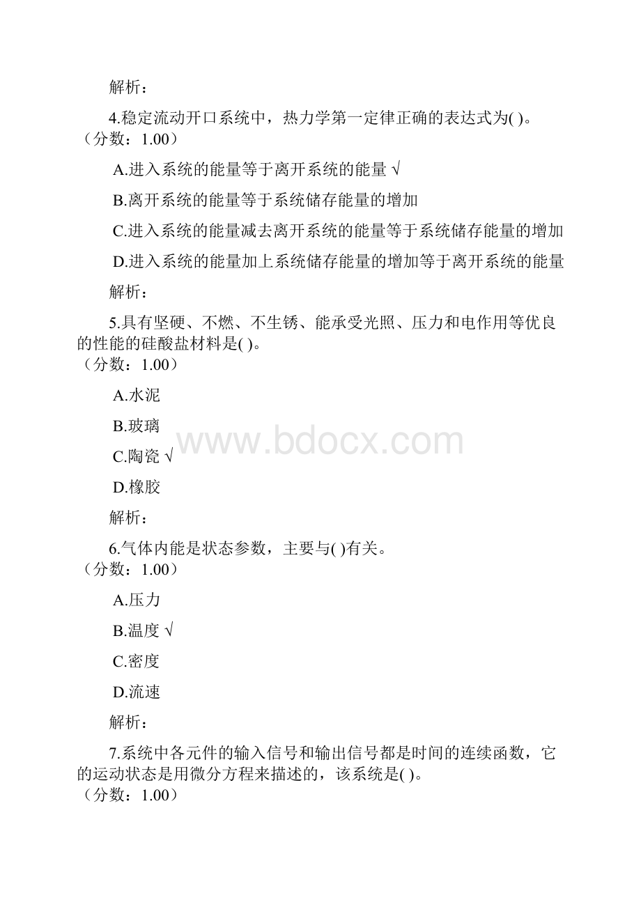 机电工程专业技术.docx_第2页