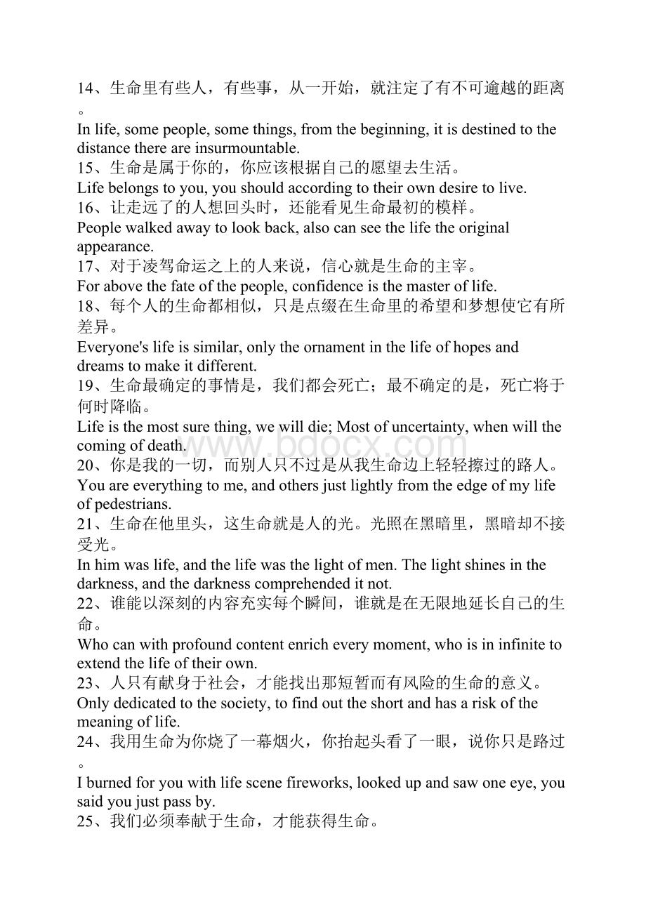 有关生命的英语名言.docx_第2页