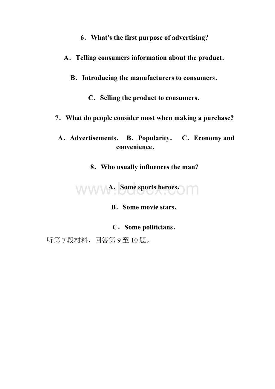 山东省济宁市鱼台县第一中学届高三第一次模拟考试英语试题 Word版含答案.docx_第3页