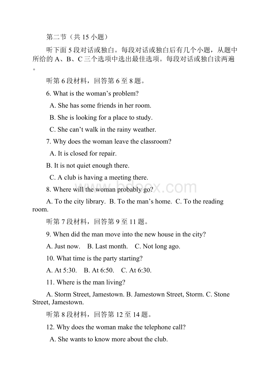 盐城中学学年高一随堂练习英语试题.docx_第2页