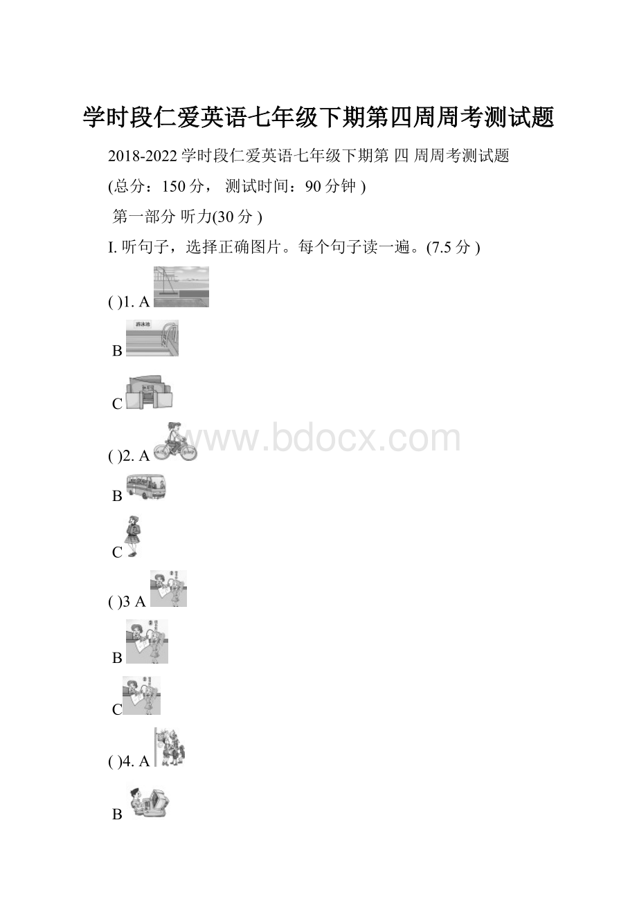 学时段仁爱英语七年级下期第四周周考测试题.docx