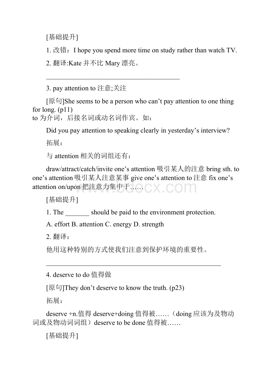 译林版牛津英语模块14重点短语讲解与练习.docx_第2页