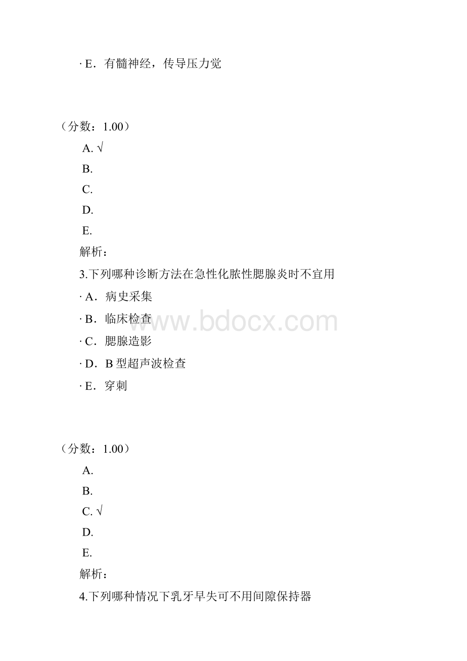 口腔执业医师861.docx_第2页