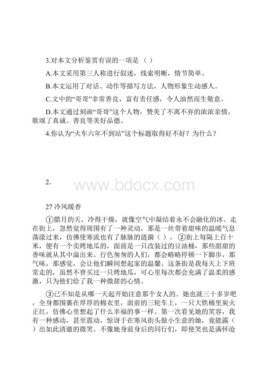 四年级阅读理解单元练习题含答案.docx_第3页