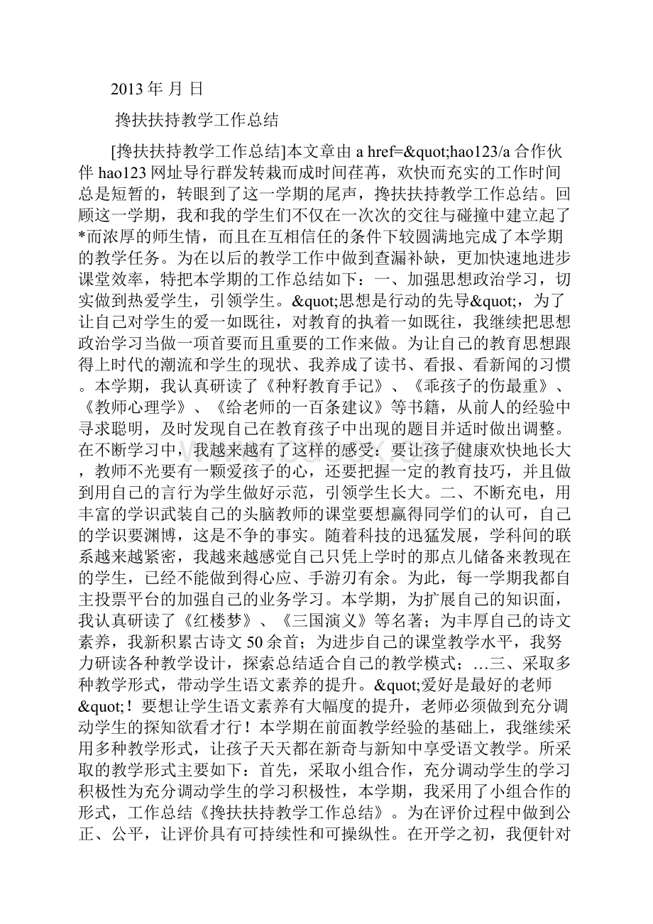 精品文档地梁施工工程协议书.docx_第3页