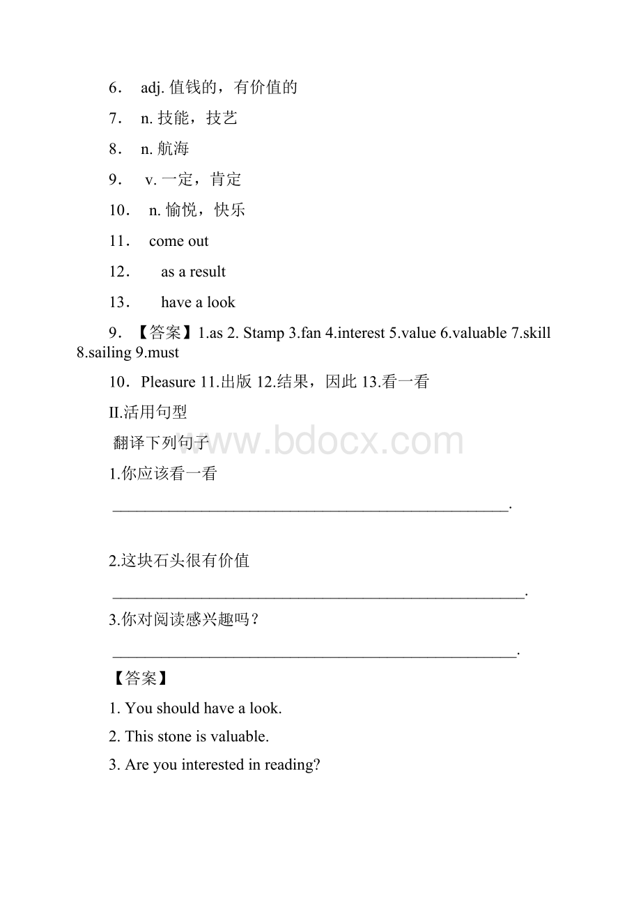 外研版初二英语八年级下册Module 6 Hobbies 复习教案.docx_第2页