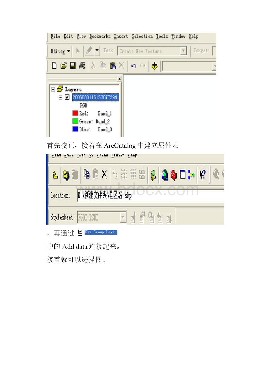 地理信息系统实习报告台州地图数据数字化.docx_第3页