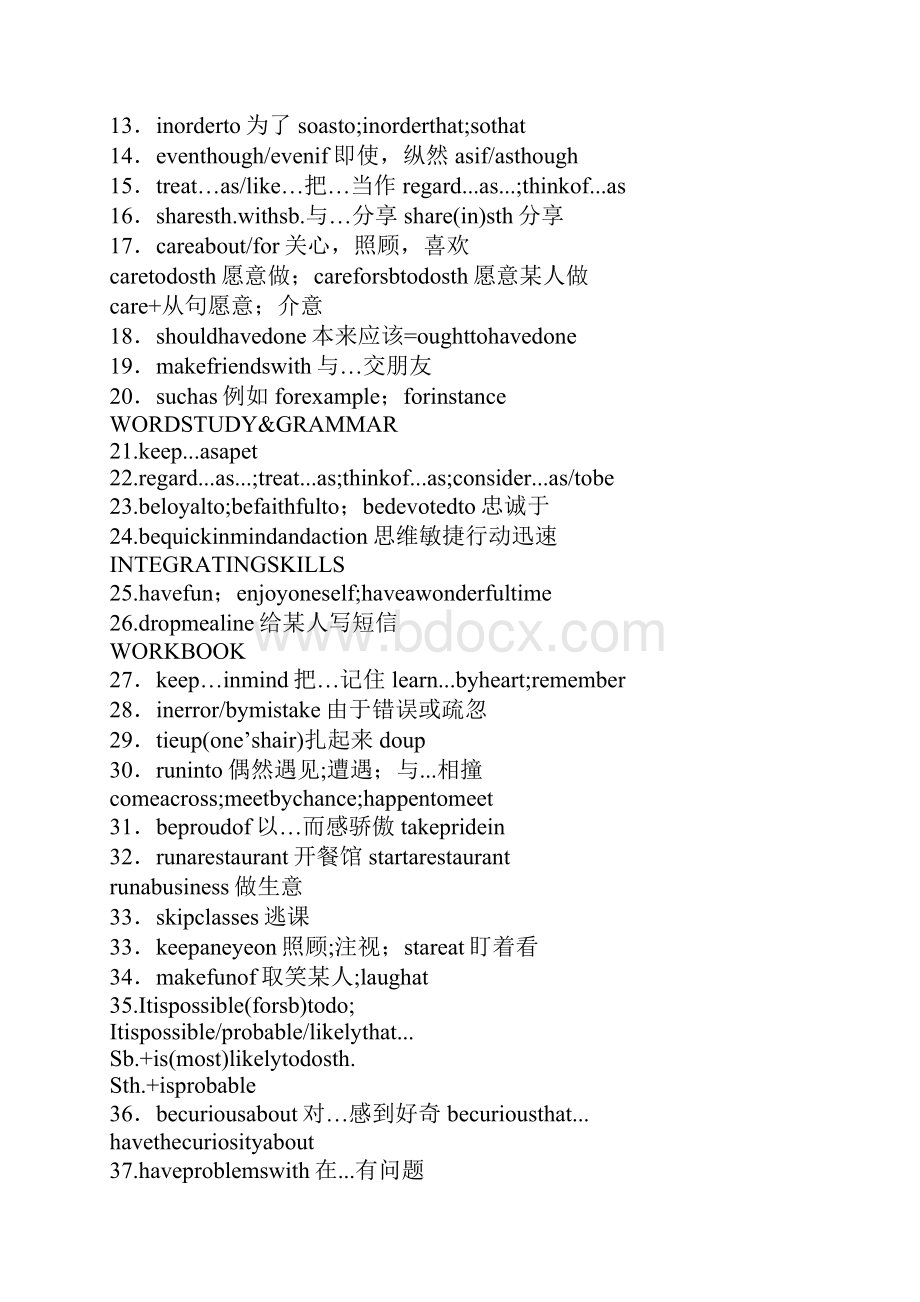 高一英语上册词组汇总13单元.docx_第2页