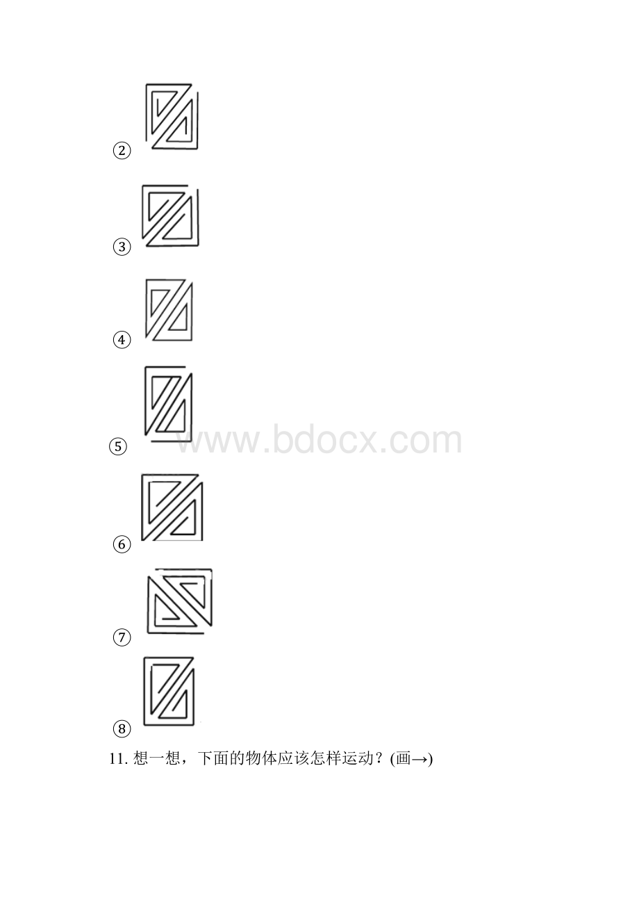 北师大版一年级数学下学期期中知识点分类整理复习水平练习.docx_第3页