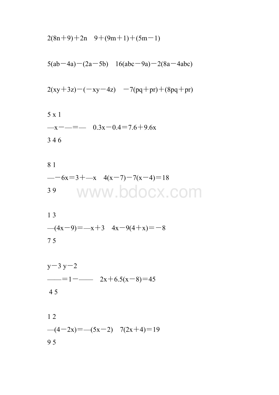 初一数学上册计算题大全64.docx_第3页