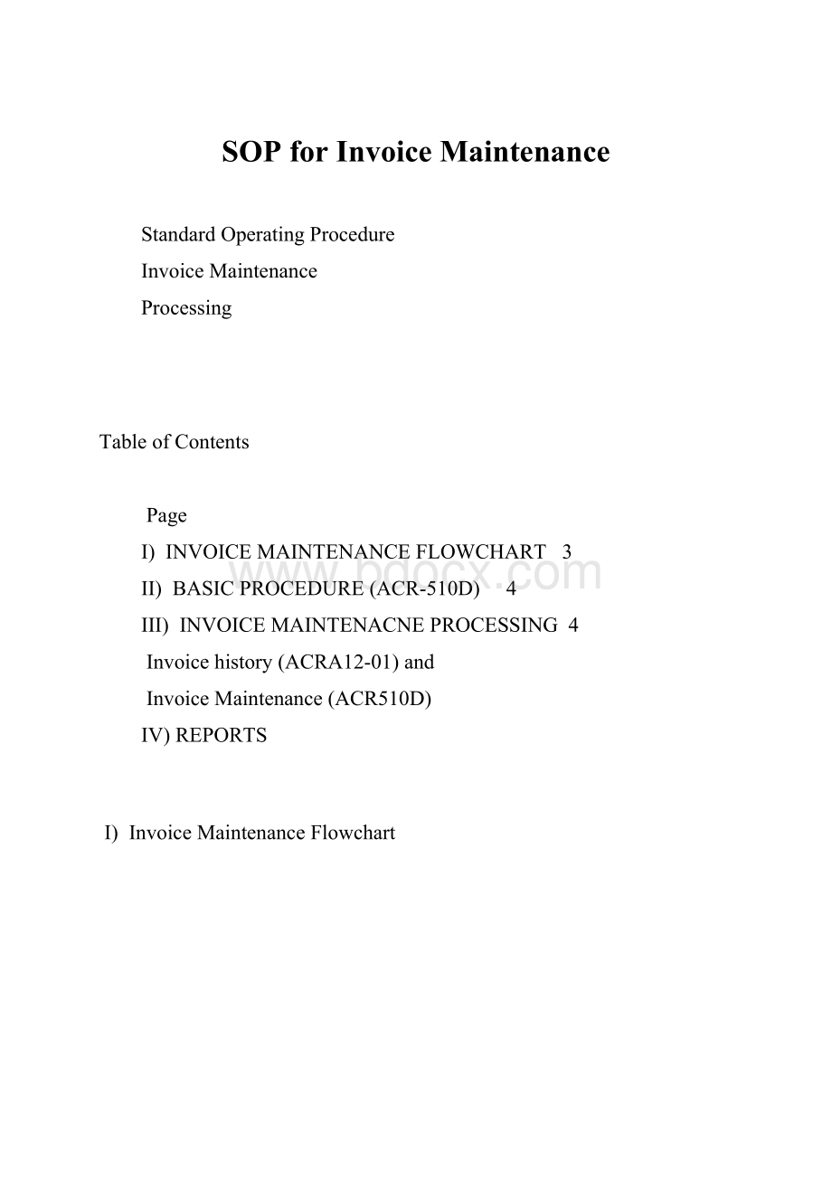 SOP for Invoice Maintenance.docx_第1页