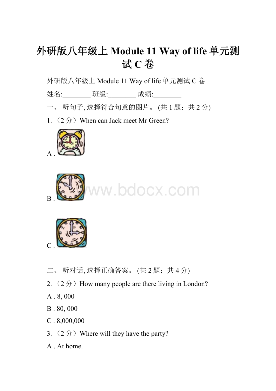 外研版八年级上Module 11 Way of life单元测试C卷.docx