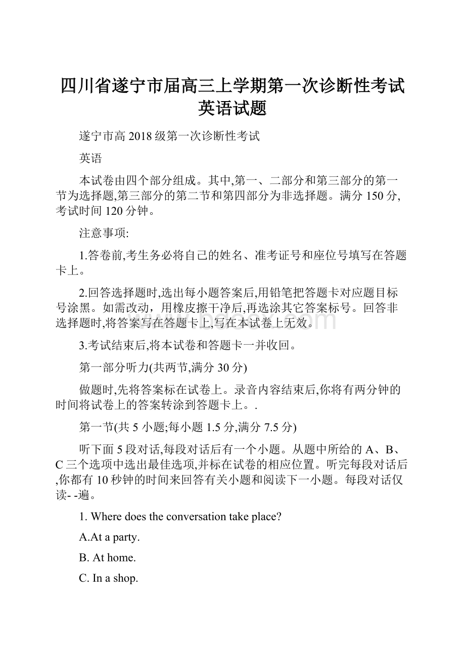 四川省遂宁市届高三上学期第一次诊断性考试英语试题.docx_第1页