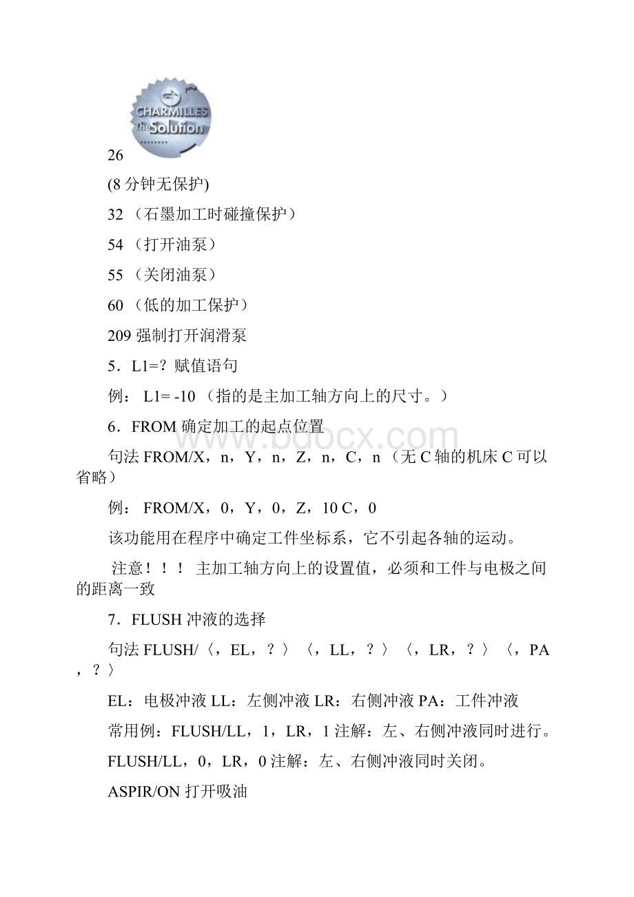 FO23UP培训资料.docx_第3页