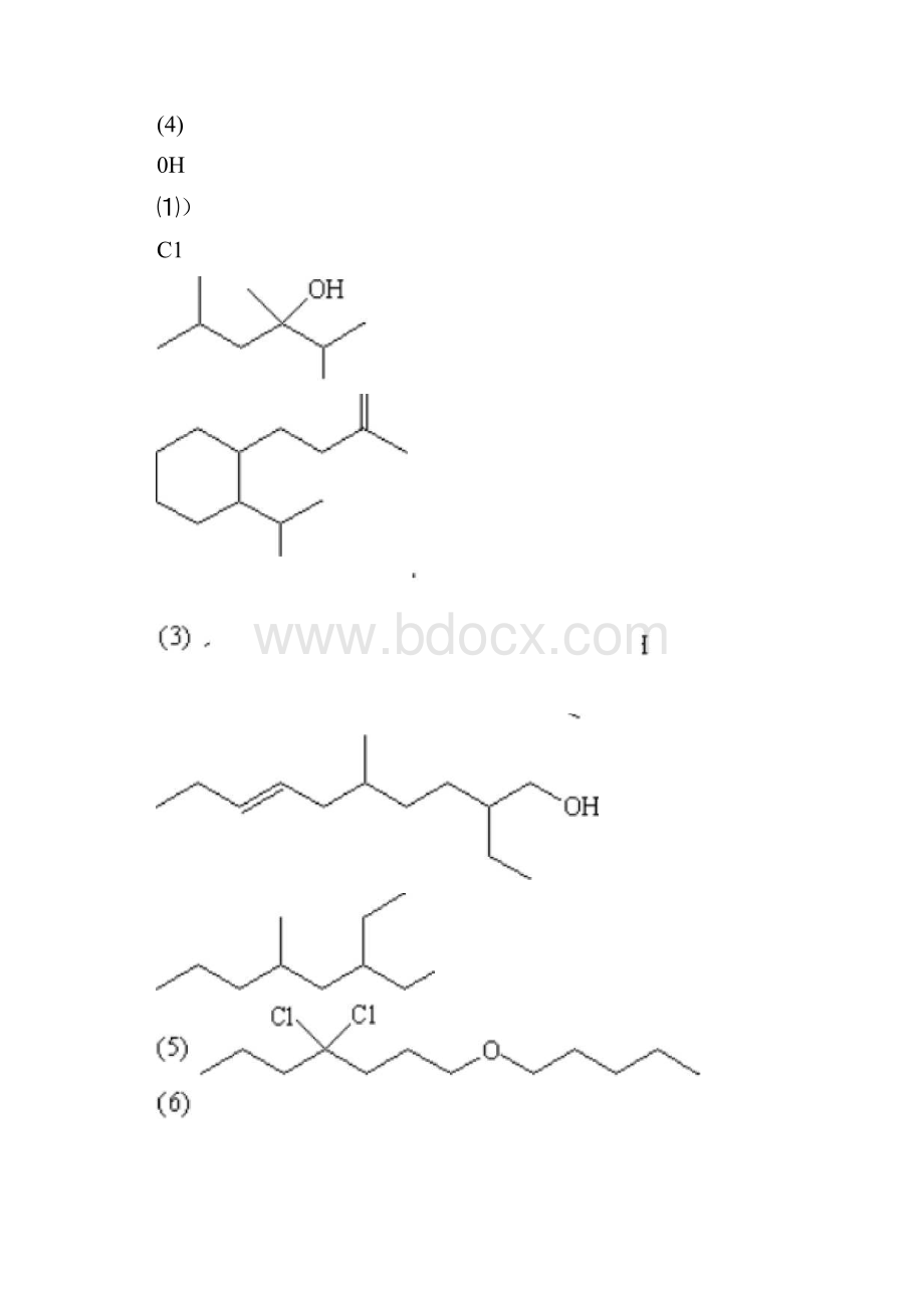 有机化学习题与答案厦门大学.docx_第2页