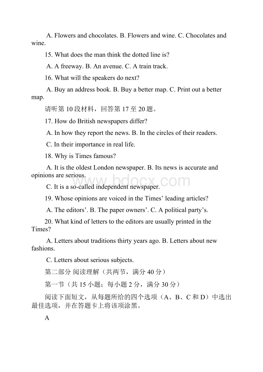 湖北省黄冈市浠水县洗马高级中学学年高一下学期期中考试英语试题.docx_第3页