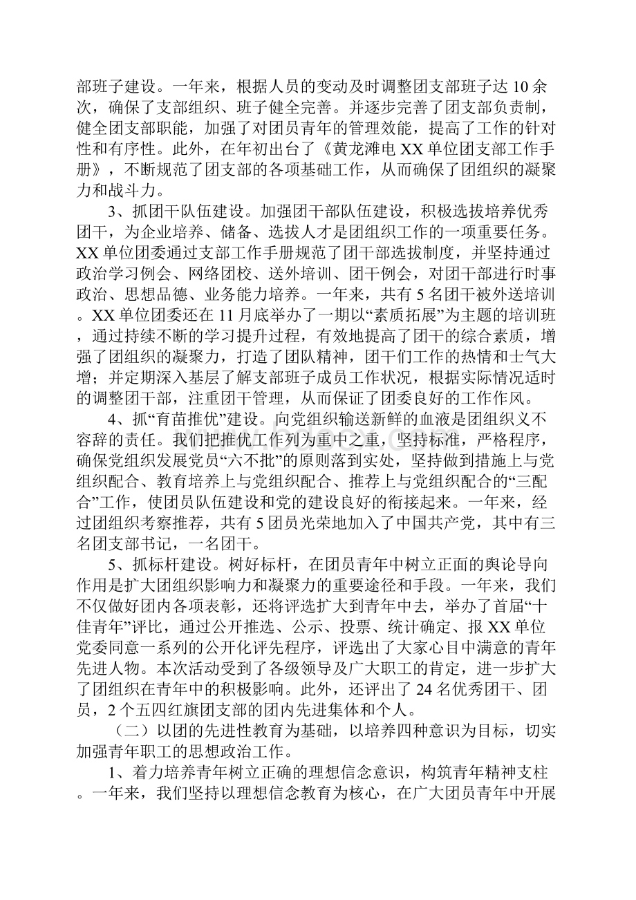 企业工作年终总结.docx_第3页