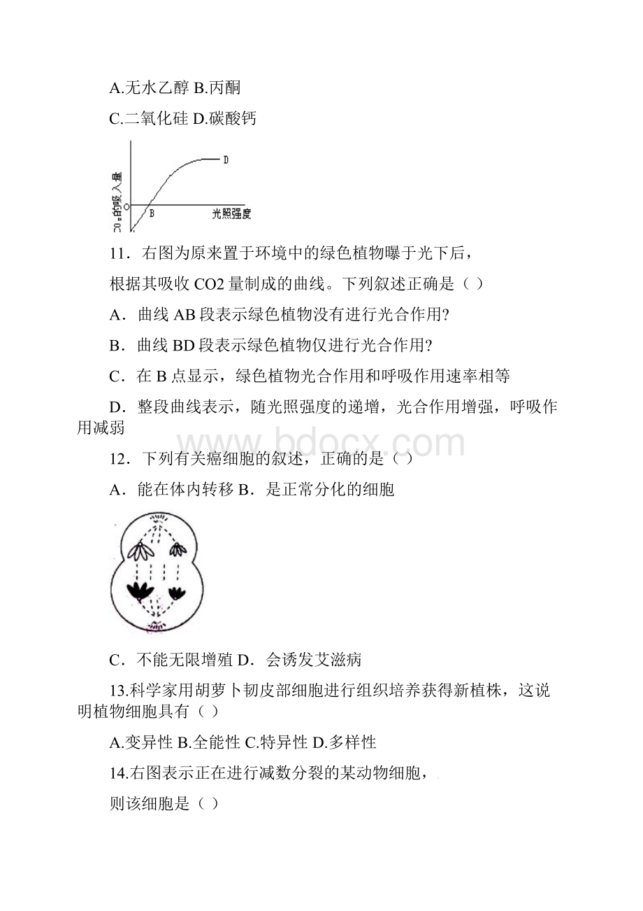 浙江省杭州市实验外国语学校学年高二下学期期中考试生物试题 Word版含答案.docx_第3页