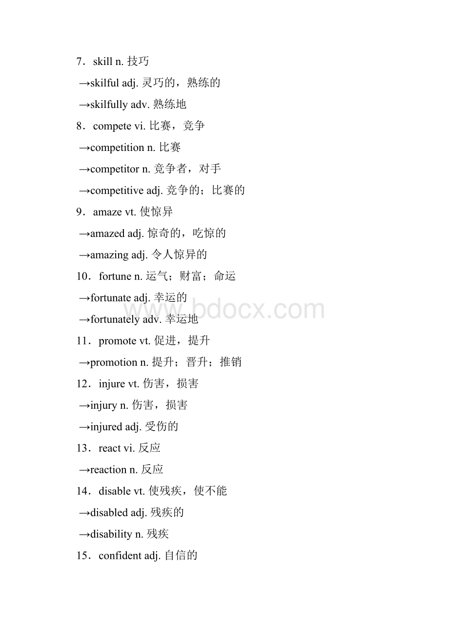 北师版英语高考一轮复习必修1 Unit 2 Heroes.docx_第3页