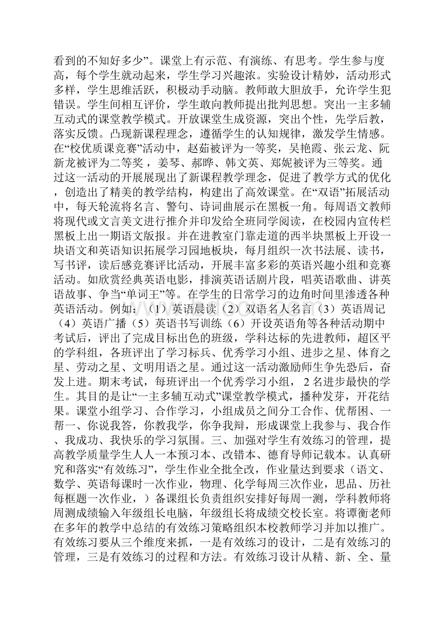 整理我县无线电管理工作要点总结.docx_第3页