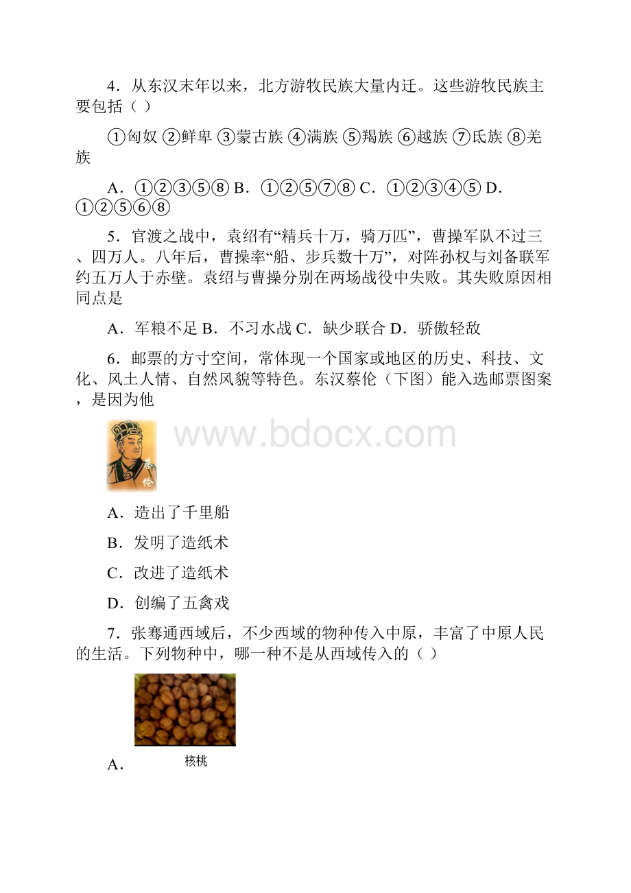 长沙市七年级下学期期末历史试题题.docx_第2页