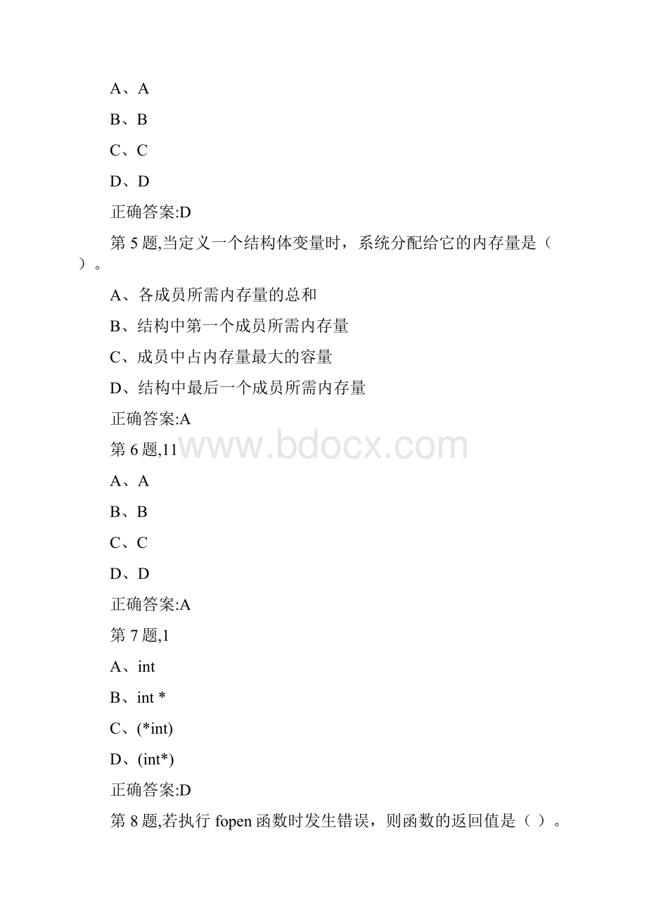 西工大18春《C语言程序设计》平时作业答案.docx_第2页