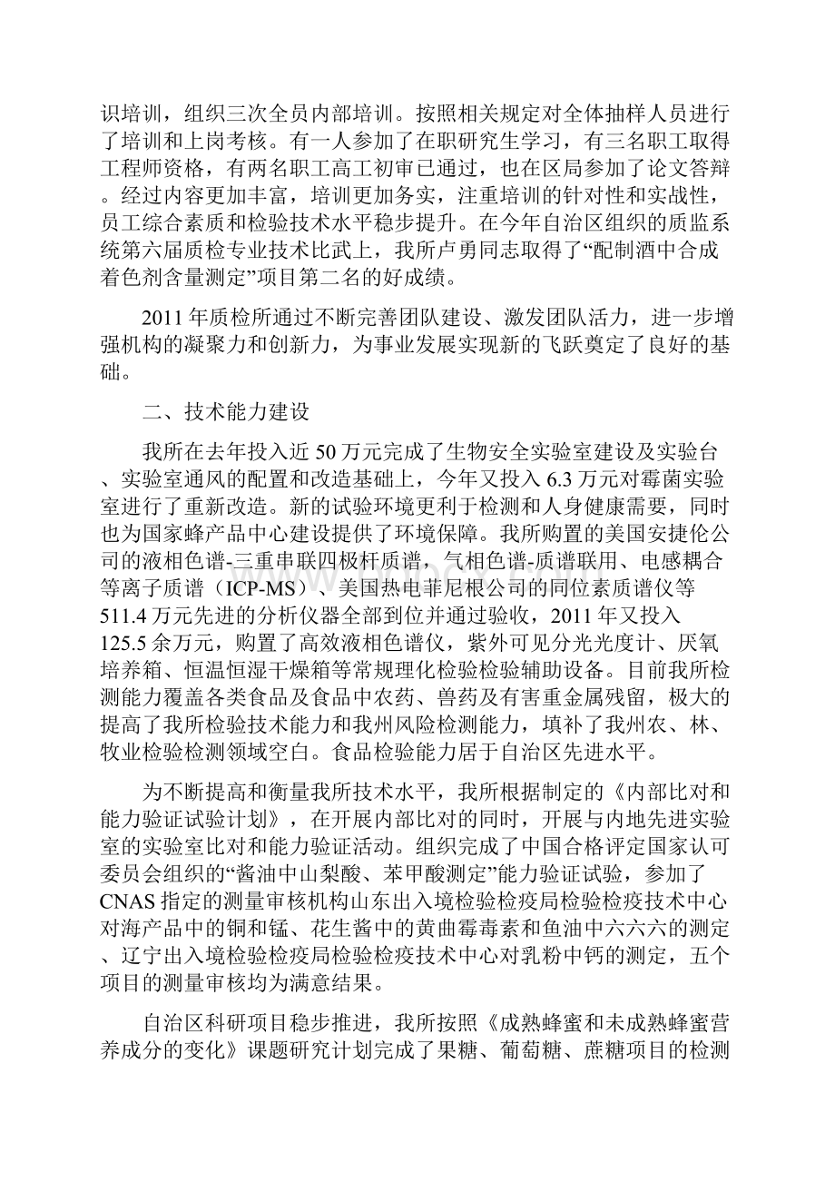 总结.docx_第2页